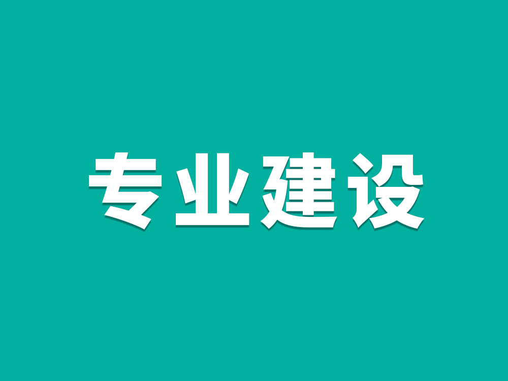 2023-2024學(xué)年現(xiàn)代文秘專業(yè)特色工作報(bào)告