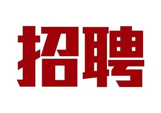 2024年?duì)I口市中醫(yī)院誠(chéng)聘人才信息